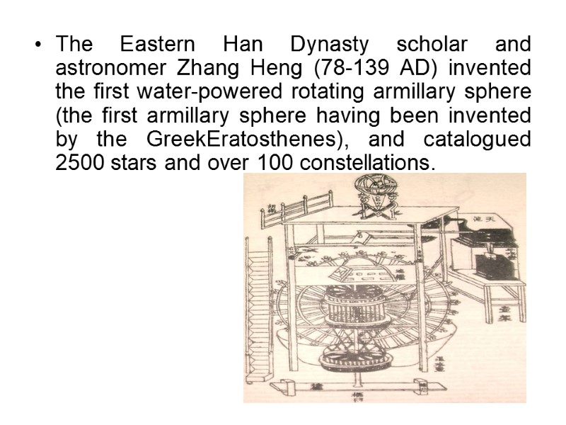 The Eastern Han Dynasty scholar and astronomer Zhang Heng (78-139 AD) invented the first The Eastern Han Dynasty scholar and astronomer Zhang Heng (78-139 AD) invented the first